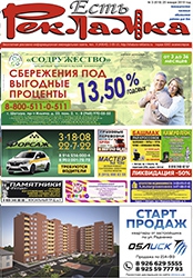 №3 (619) 25.01.2019
